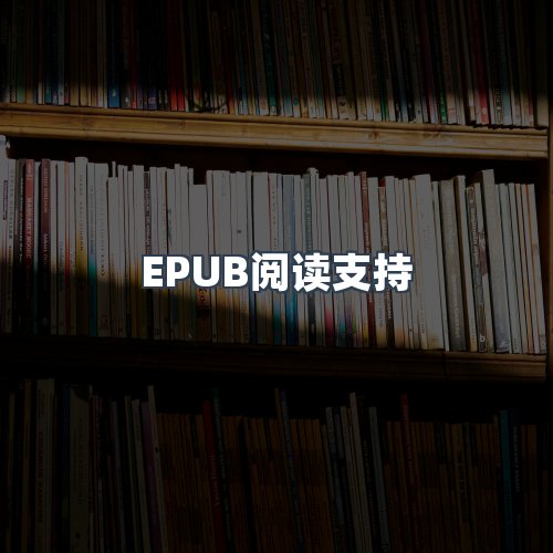 服务优势